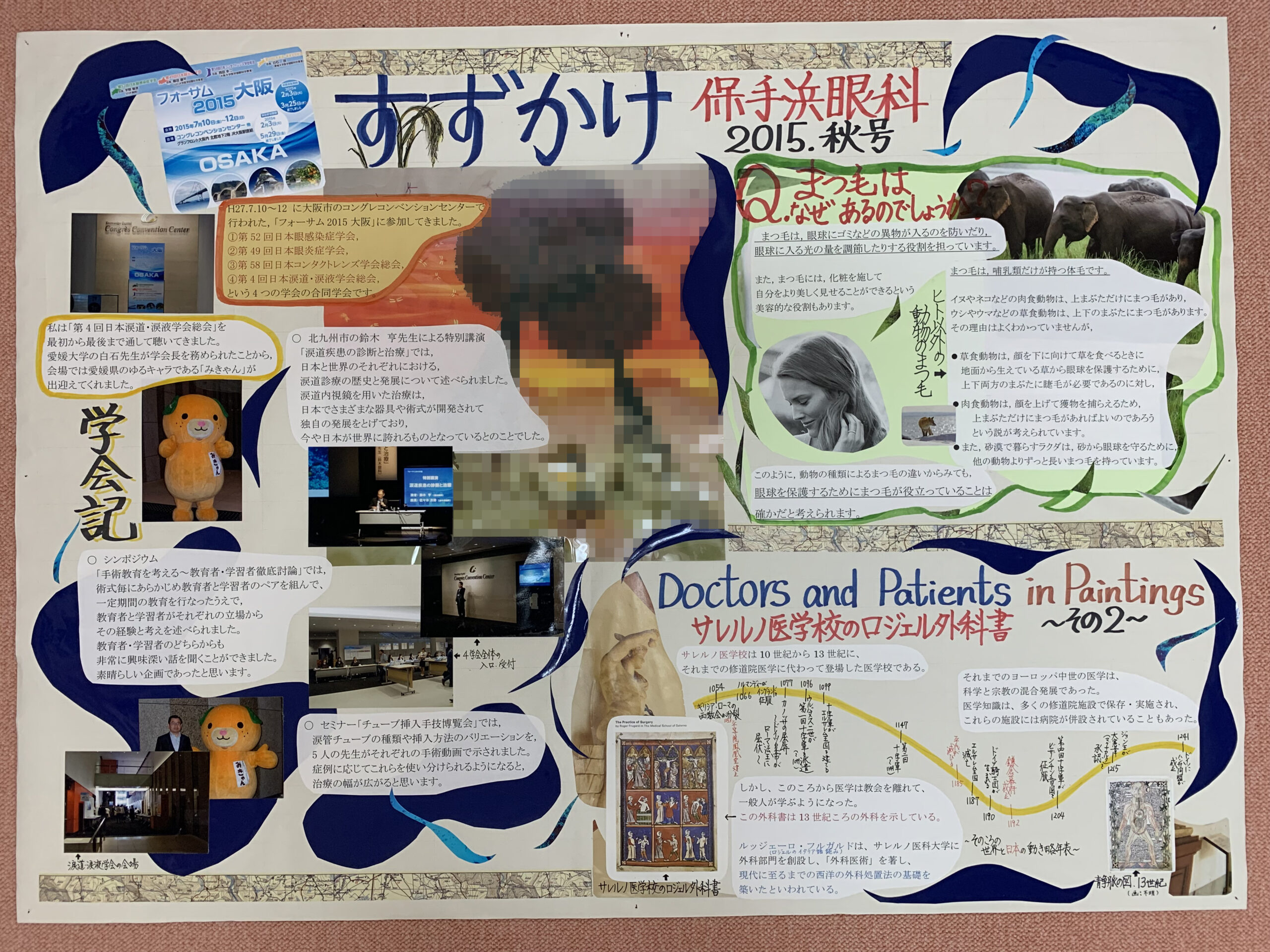 2015年秋
